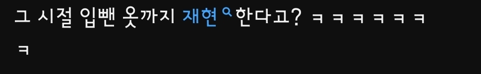 초심을-너무-안잃어서-논란인-아이돌-2-이미지