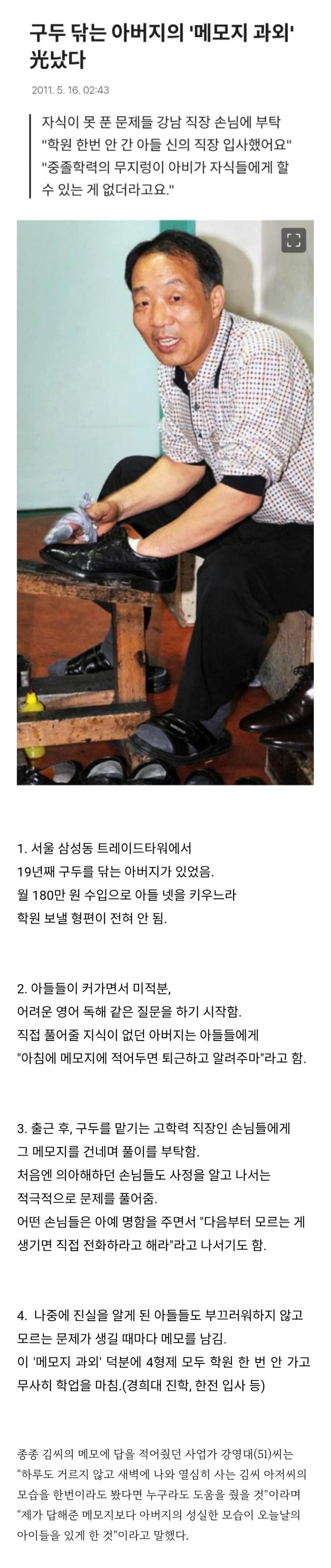 아버지는-위대하다-1-이미지