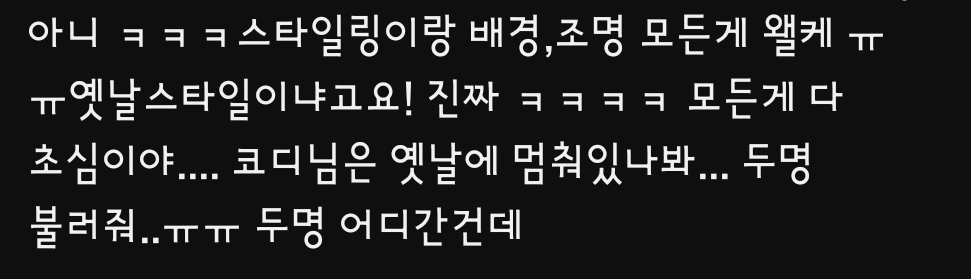 초심을-너무-안잃어서-논란인-아이돌-4-이미지