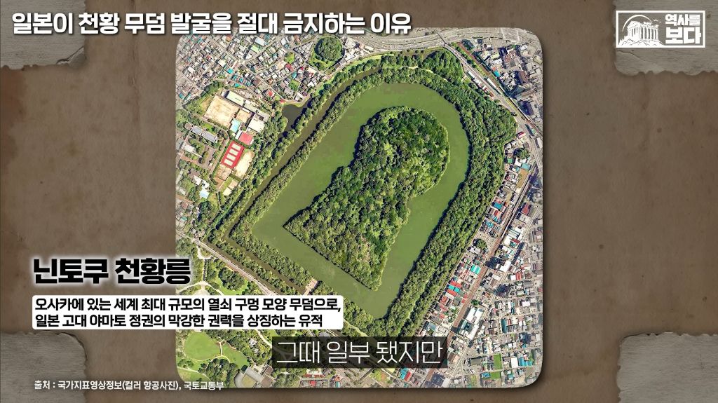 일본이-천왕-무덤-발굴을-절대-금지하는-이유-13-이미지