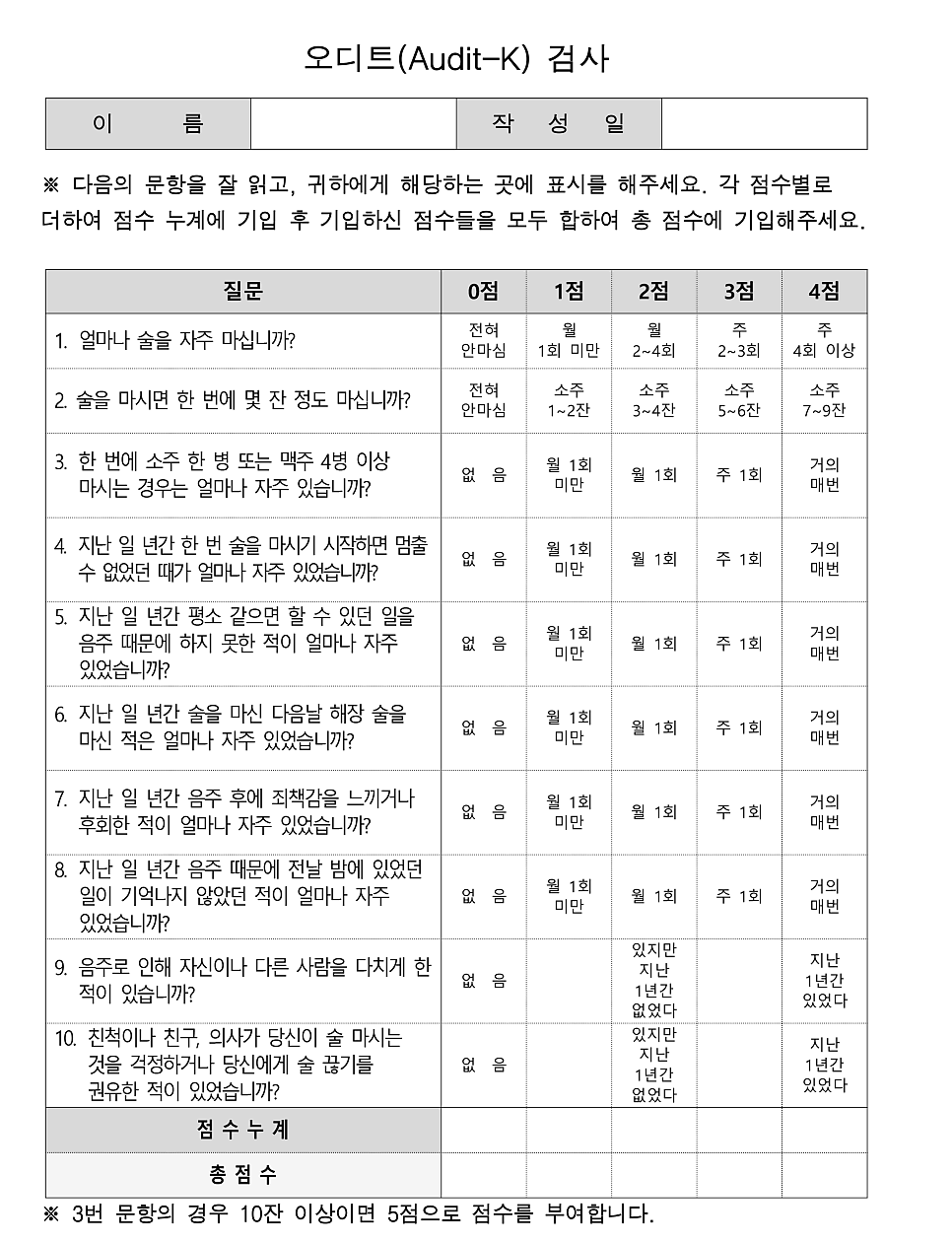 알콜-중독-진단-받고-충격먹은-추적-60분-PD-1-이미지