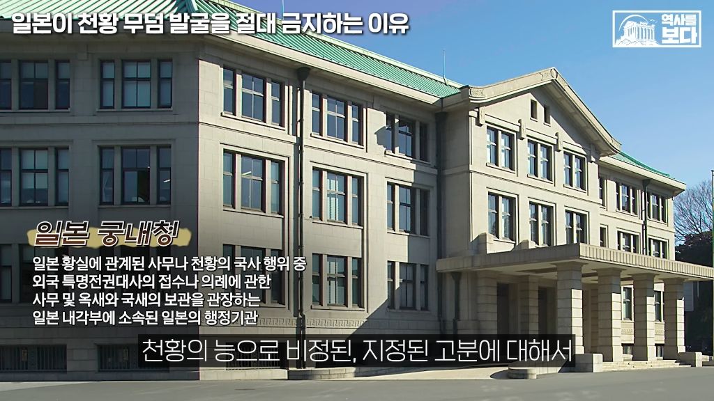 일본이-천왕-무덤-발굴을-절대-금지하는-이유-39-이미지