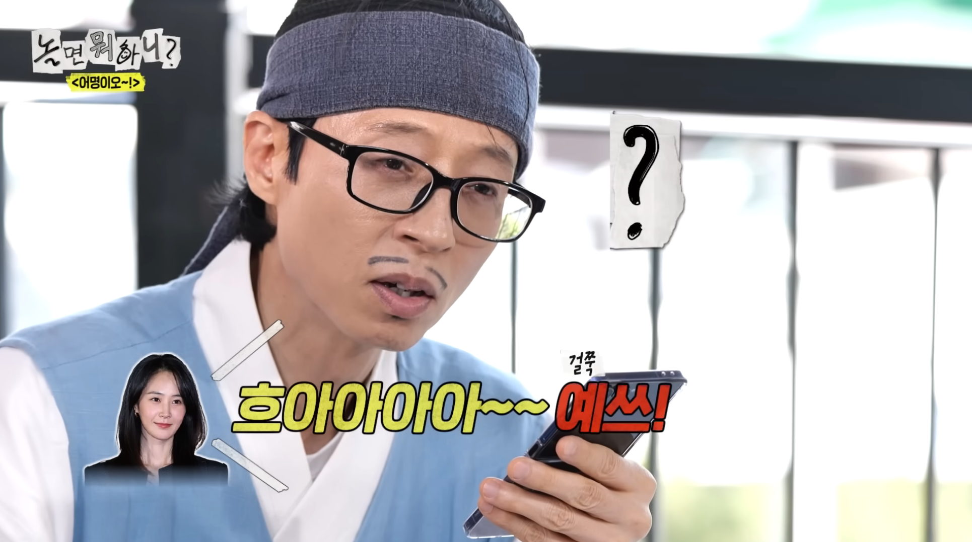 놀면-뭐하니-X-효리수-콜라보-임박?-40-이미지
