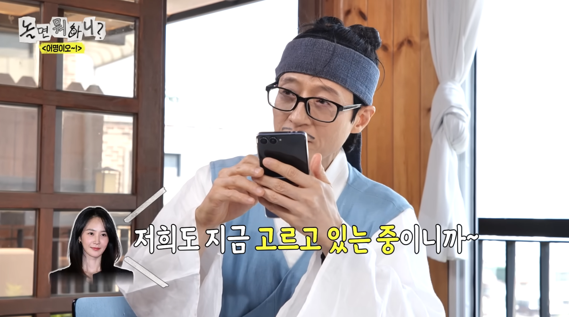 놀면-뭐하니-X-효리수-콜라보-임박?-46-이미지