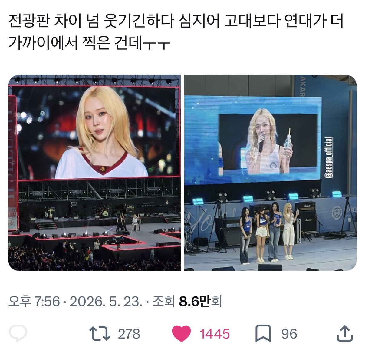 연세대-윈터-vs-고려대-윈터-0-이미지