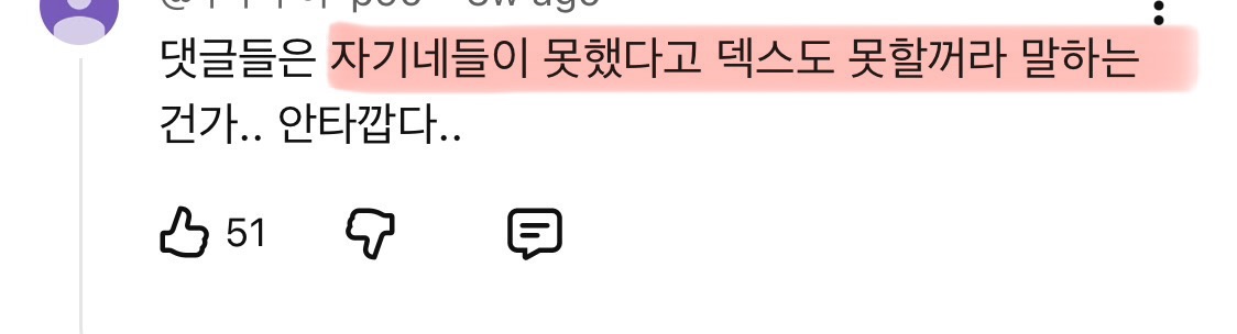 결혼관-얘기하는-덱스에게-애-안낳아봐서-모른다고-훈수두는-사람들-31-이미지