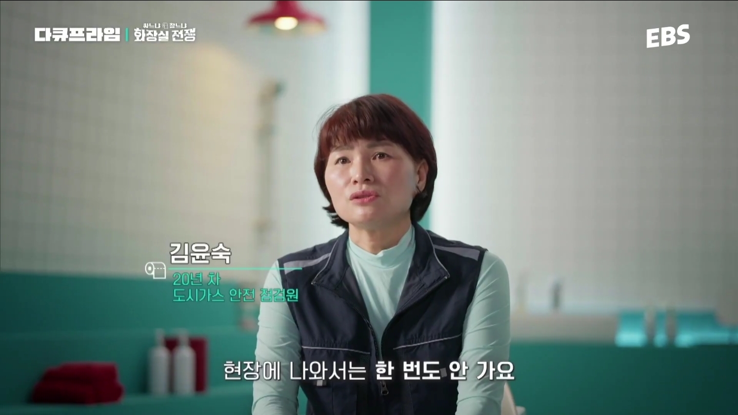 근무하는-날엔-물을-안-마신다는-도시가스-검침원.jpg-4-이미지