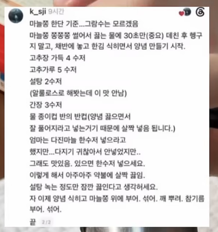 지금-아니면-못먹는다는-국산-마늘쫑비빔밥(봄동-비빔밥-비켜~!)-5-이미지