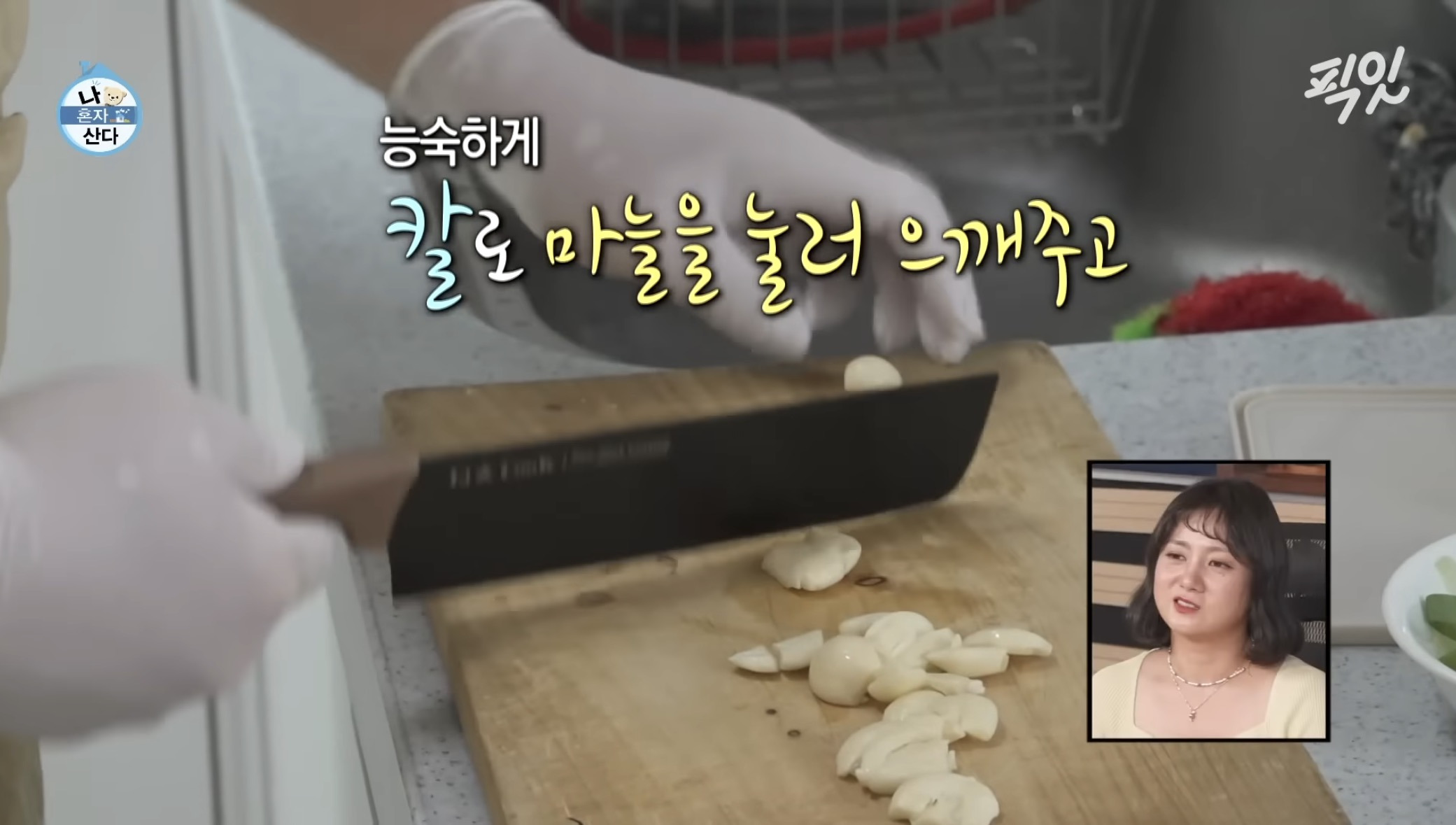 [나혼자산다]-구성환-1일1식-레시피-6-이미지