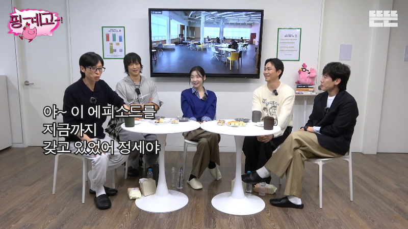 [핑계고]-쪽대본으로-드라마-촬영하면-생기는-일-29-이미지
