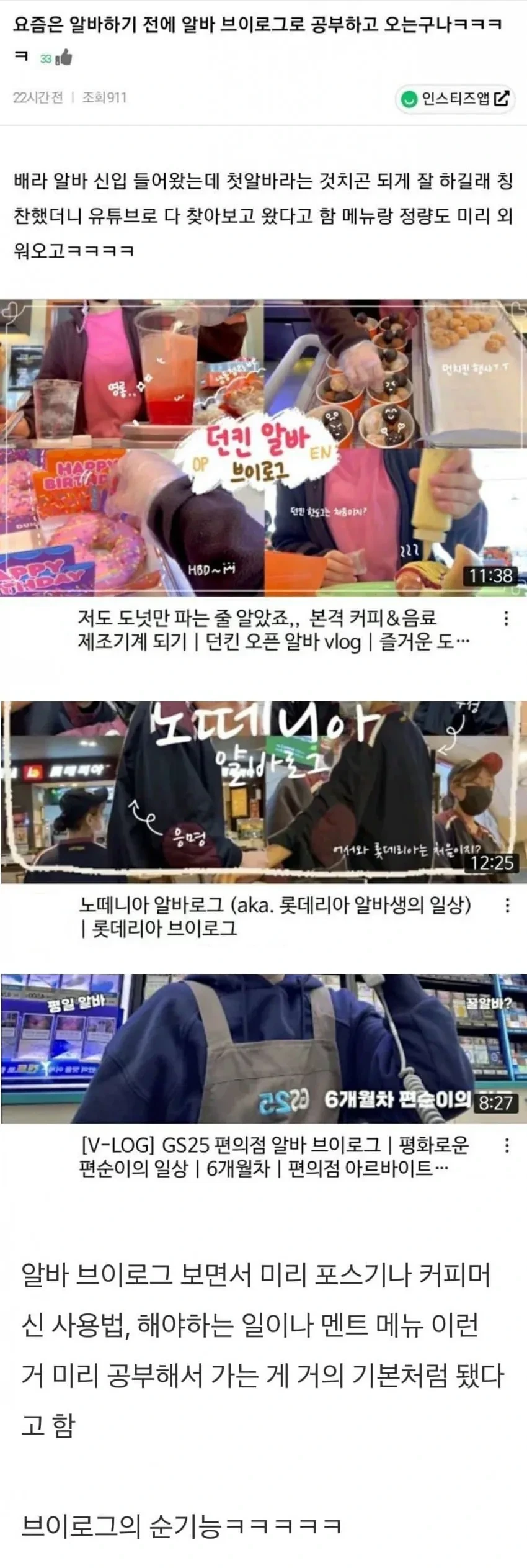 요즘-MZ-알바생-수준-0-이미지