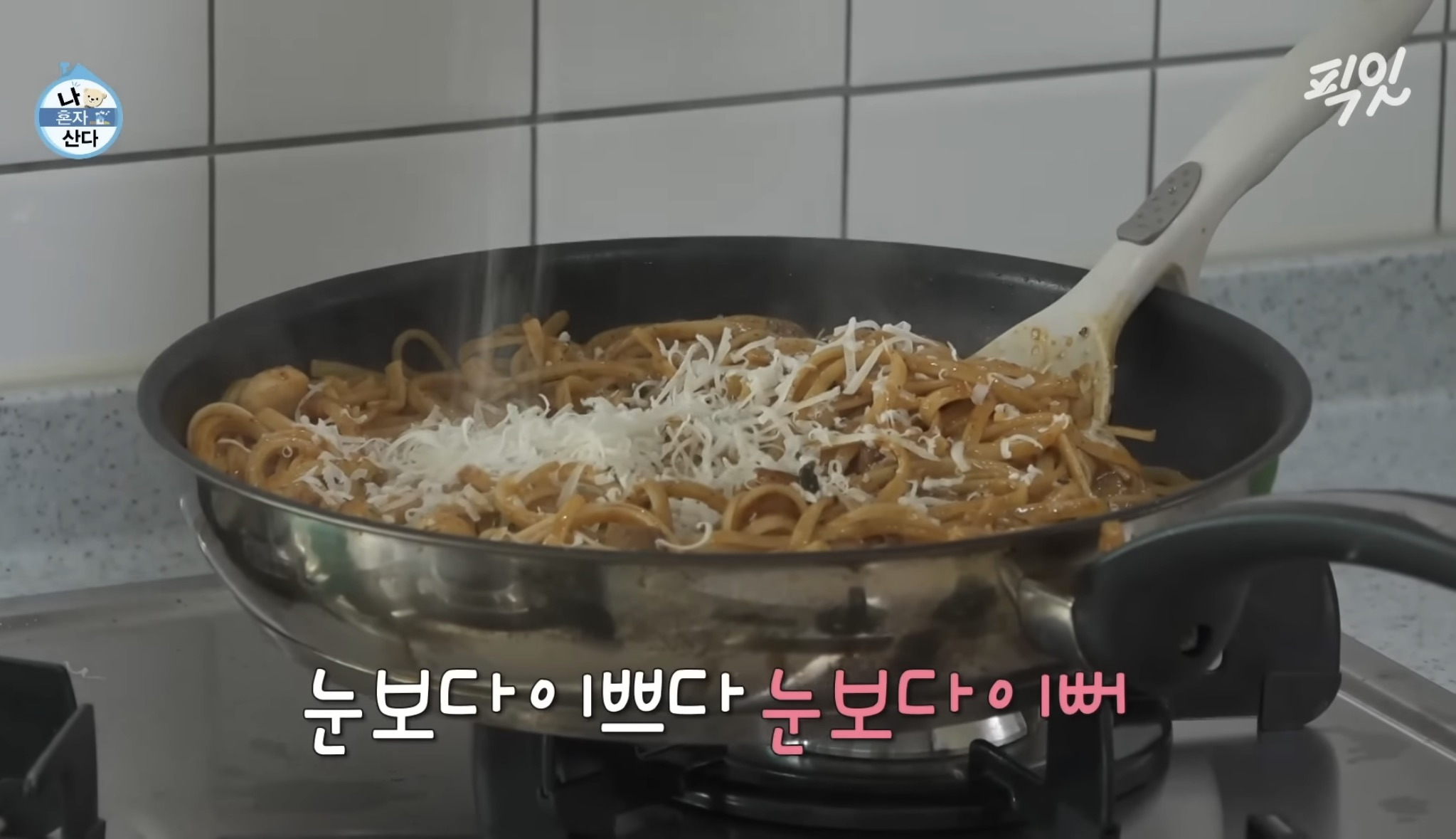[나혼자산다]-구성환-1일1식-레시피-34-이미지