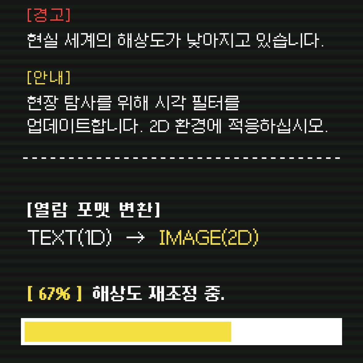6월-5일,-웹툰으로-나오는-＜괴담에-떨어져도-출근을-해야-하는구나＞-1-이미지