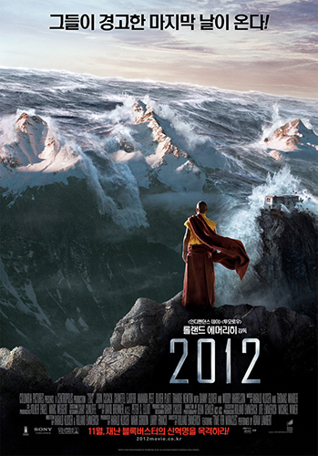 2012년에-세계가-멸망한다던-그-영화-0-이미지