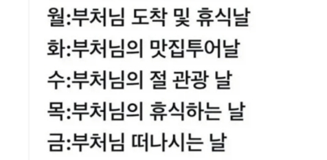 부처님-더-있다-가세요-1-이미지