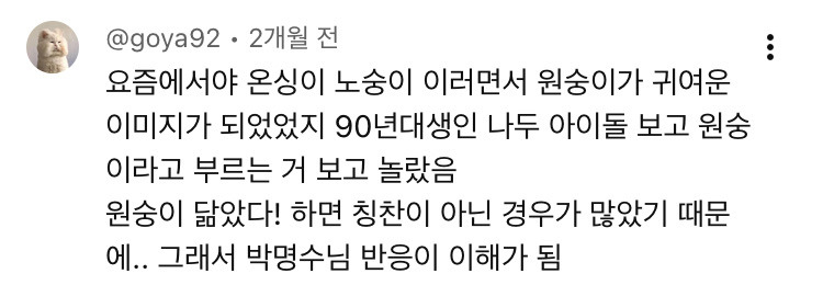 우리때-이-동물-닮았다고하면-싸우자는-의미였음.jpg-13-이미지