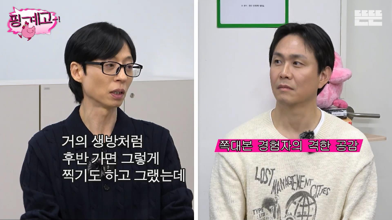 [핑계고]-쪽대본으로-드라마-촬영하면-생기는-일-2-이미지