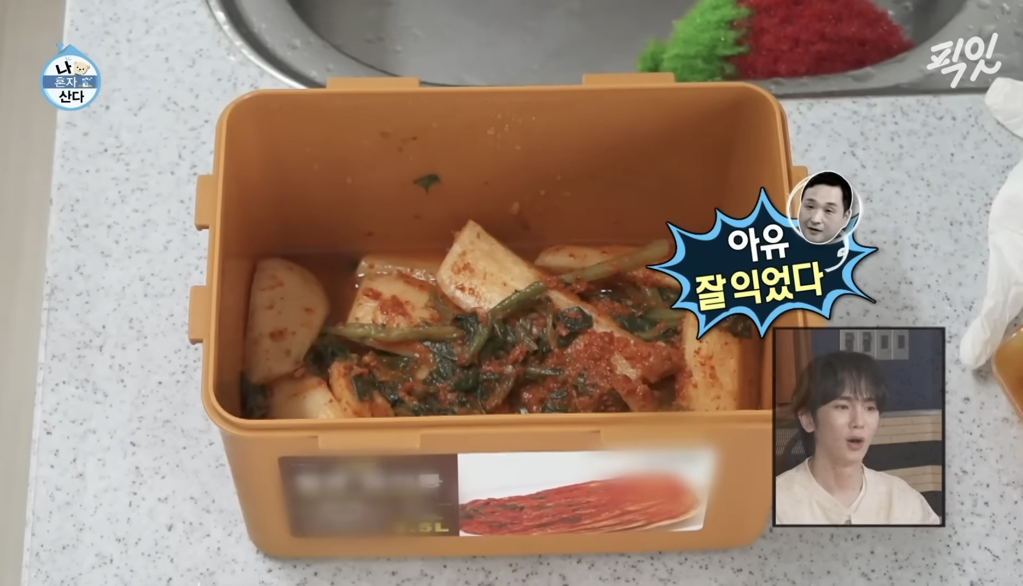 [나혼자산다]-구성환-1일1식-레시피-37-이미지