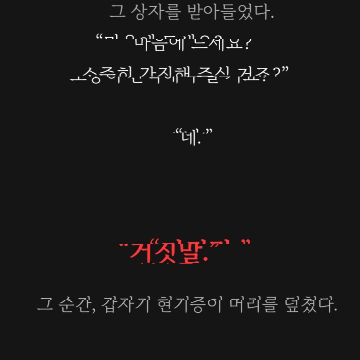 6월-5일,-웹툰으로-나오는-＜괴담에-떨어져도-출근을-해야-하는구나＞-0-이미지