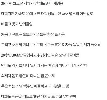 30대-넘어가니까-주변에-이상해지는-지인들-생기기-시작함.twt-3-이미지