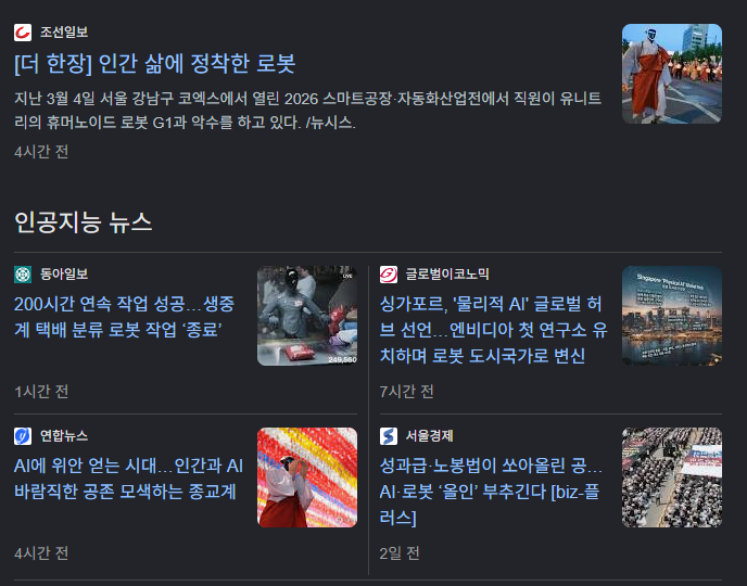 현대자동차가-보스턴다이나믹스-인수해-로봇-만드는-진짜-이유.jpg-3-이미지