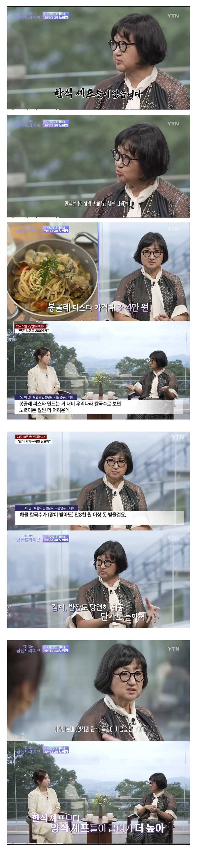 요즘-한식-셰프들이-점점-없어진다는-이유ㄷㄷㄷ-0-이미지