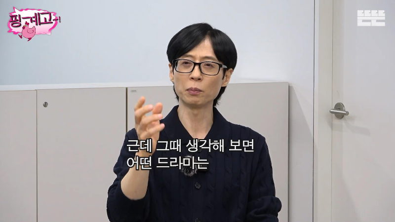 [핑계고]-쪽대본으로-드라마-촬영하면-생기는-일-36-이미지