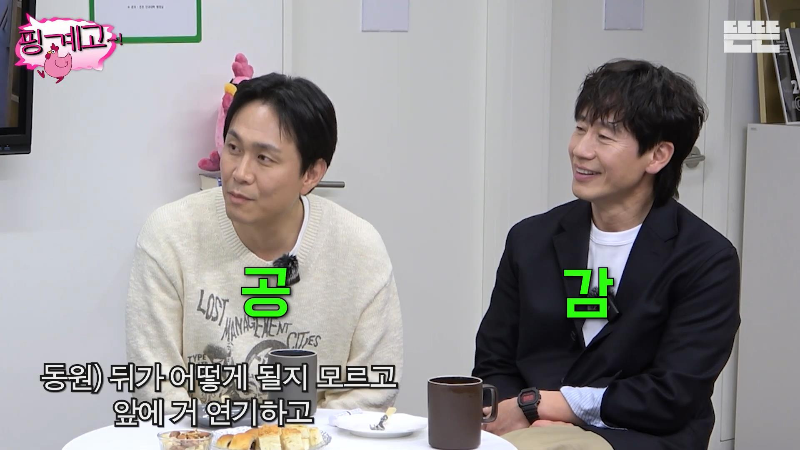 [핑계고]-쪽대본으로-드라마-촬영하면-생기는-일-8-이미지