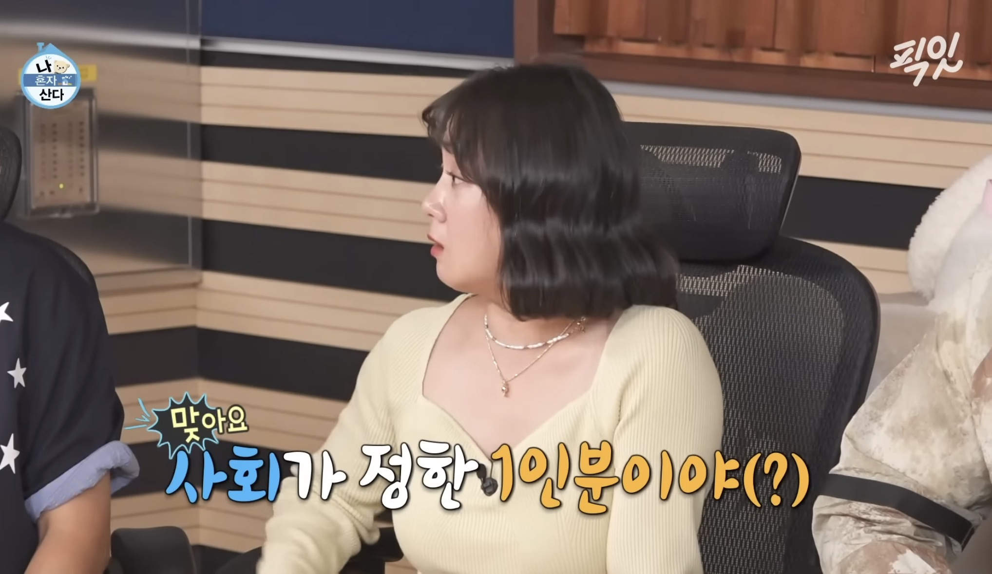 [나혼자산다]-구성환-1일1식-레시피-18-이미지