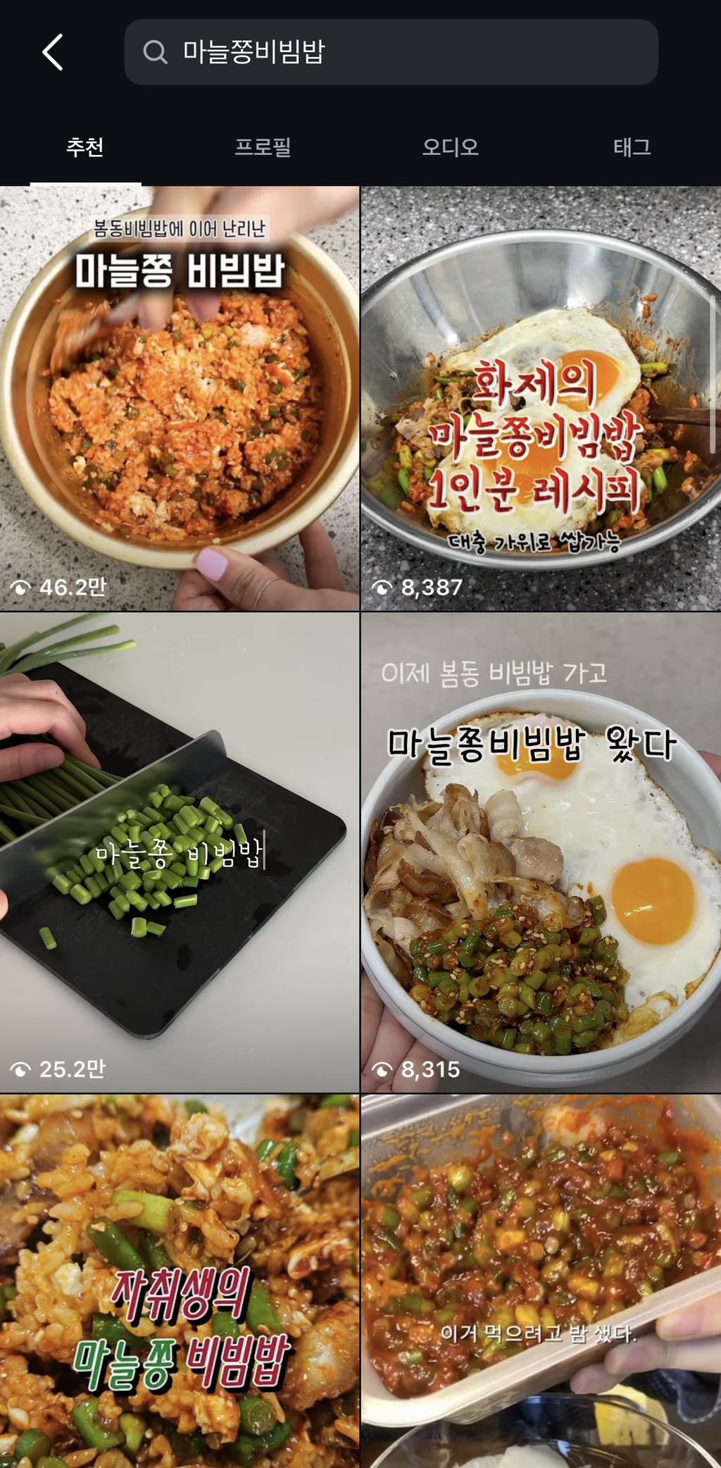 지금-아니면-못먹는다는-국산-마늘쫑비빔밥(봄동-비빔밥-비켜~!)-3-이미지