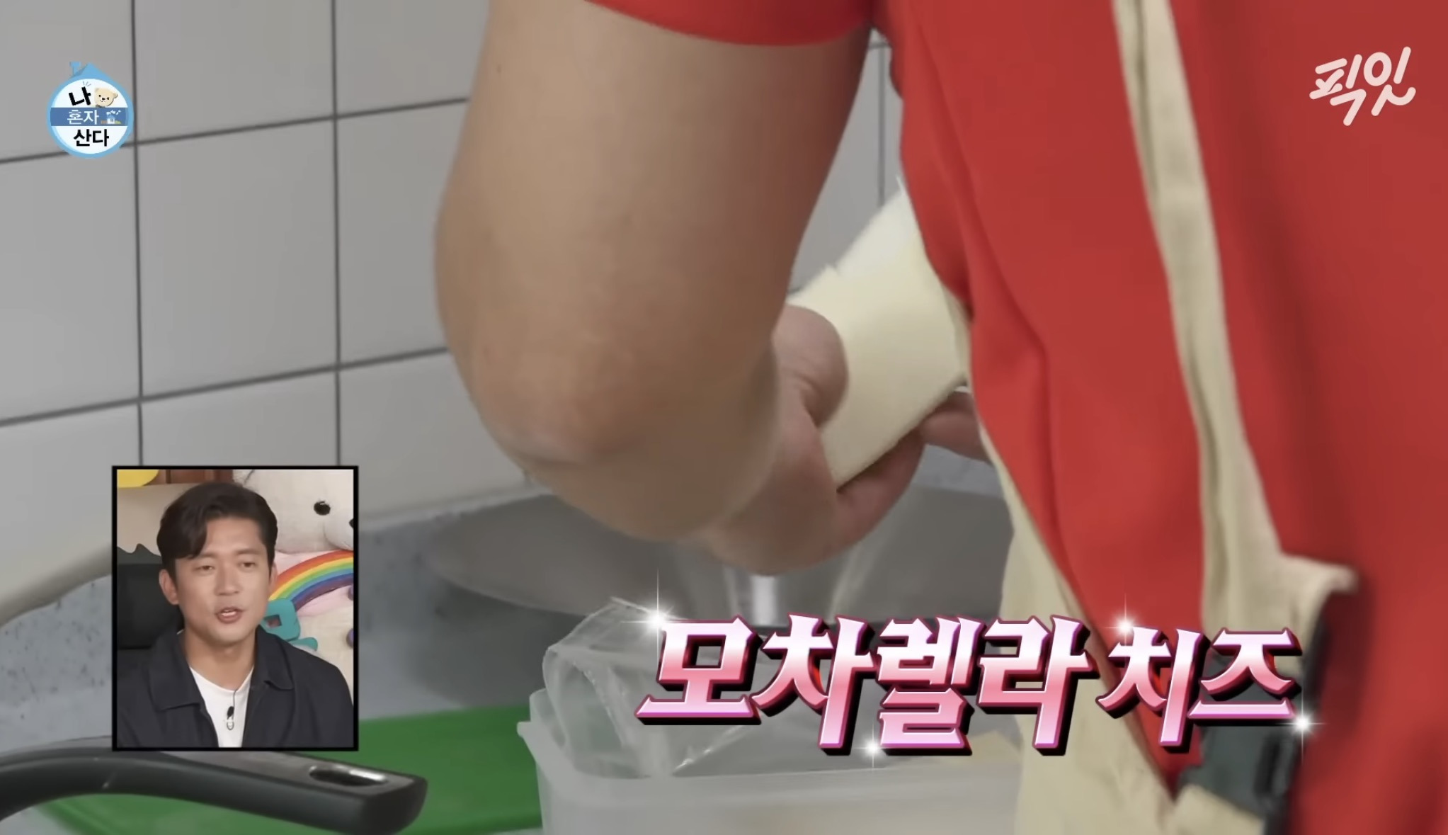 [나혼자산다]-구성환-1일1식-레시피-31-이미지