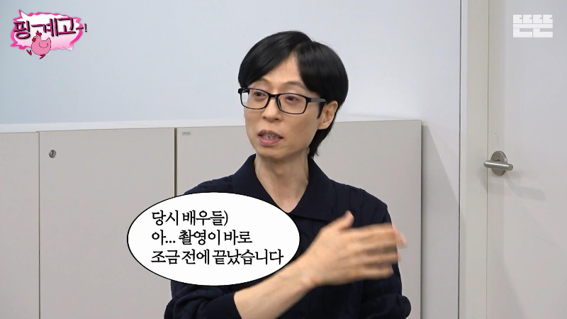 [핑계고]-쪽대본으로-드라마-촬영하면-생기는-일-37-이미지