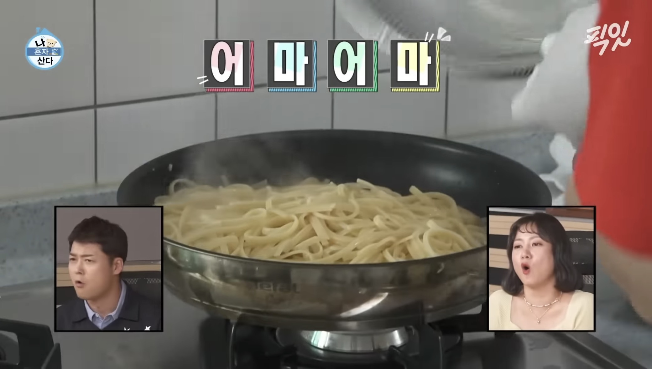 [나혼자산다]-구성환-1일1식-레시피-22-이미지