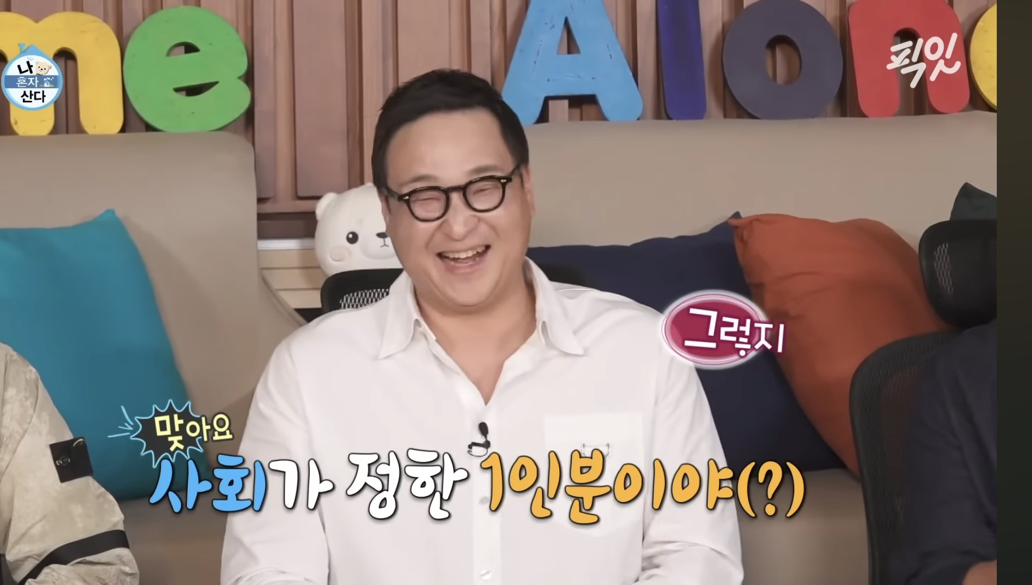 [나혼자산다]-구성환-1일1식-레시피-19-이미지
