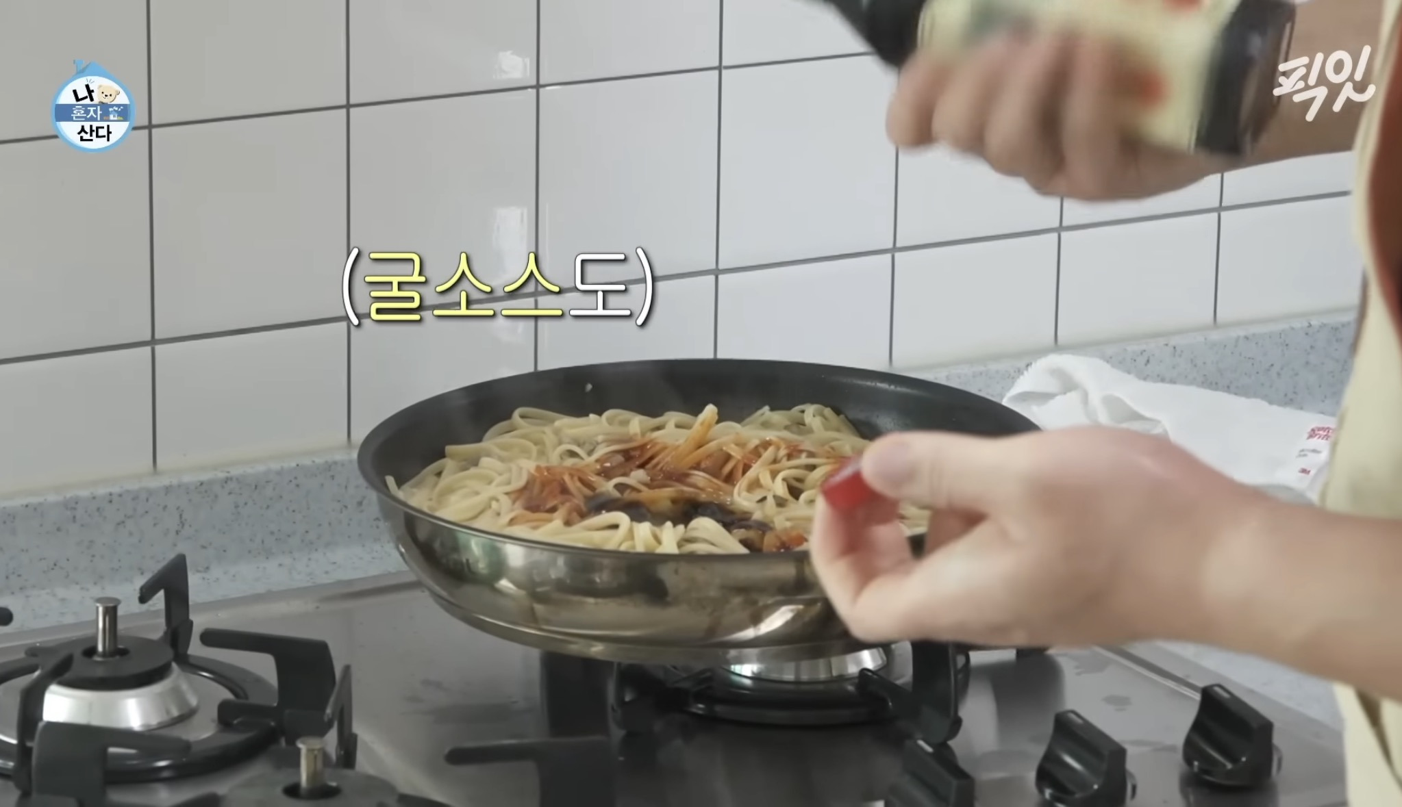 [나혼자산다]-구성환-1일1식-레시피-27-이미지