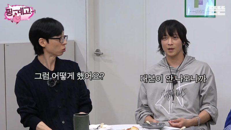 [핑계고]-쪽대본으로-드라마-촬영하면-생기는-일-4-이미지