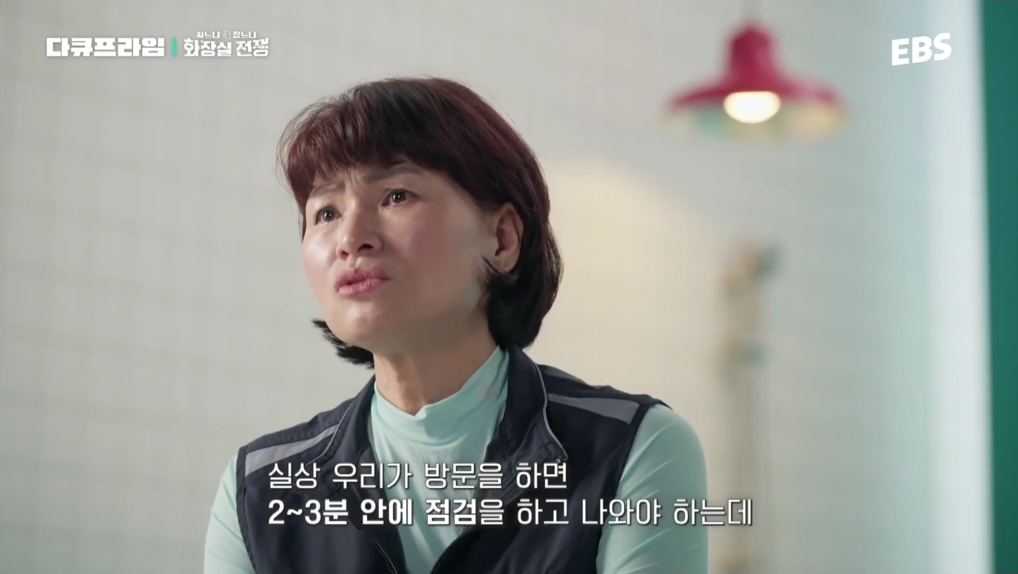 근무하는-날엔-물을-안-마신다는-도시가스-검침원.jpg-15-이미지