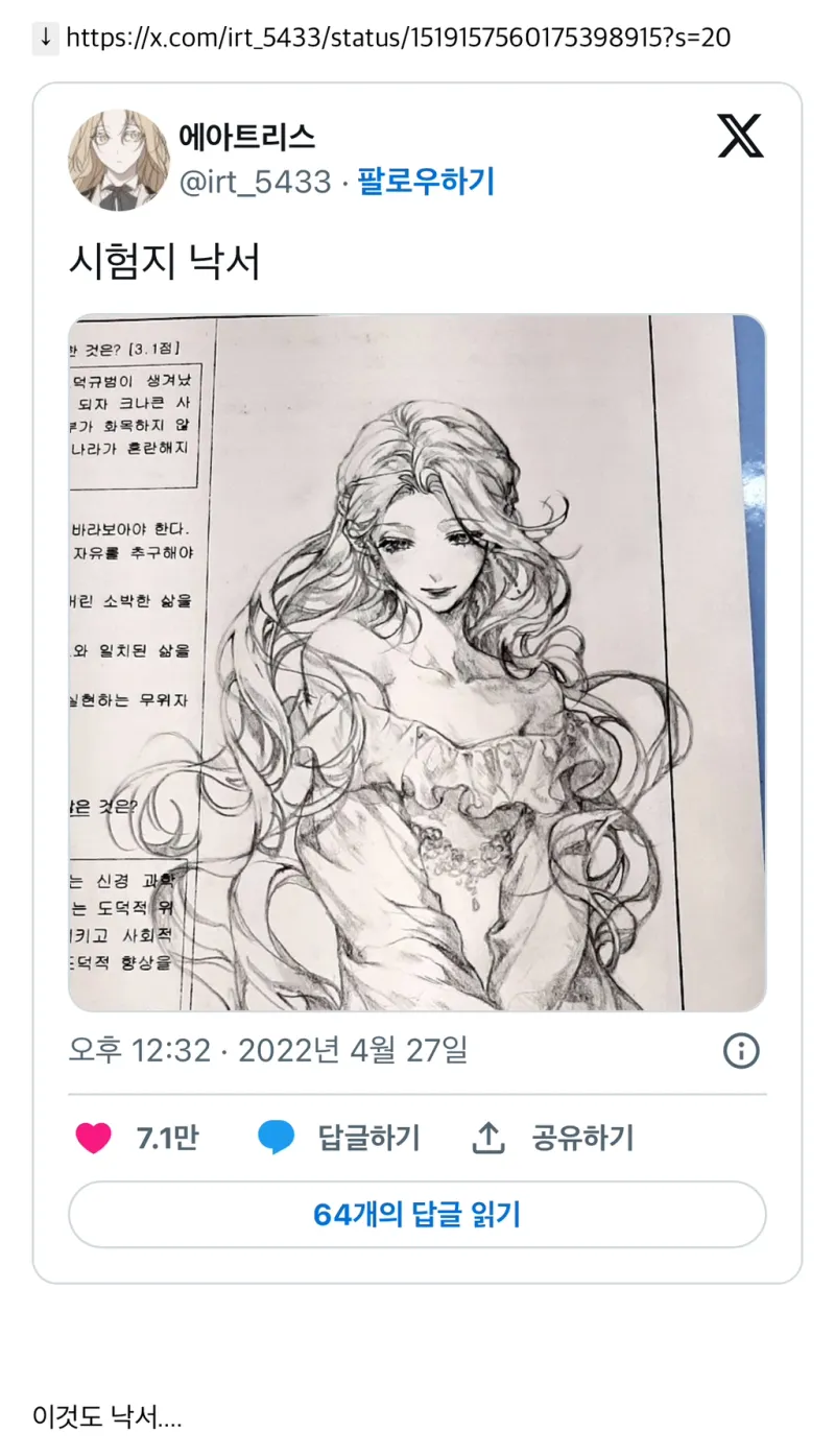 포트폴리오-전형으로-청강대-합격했다는-트위터리안-11-이미지