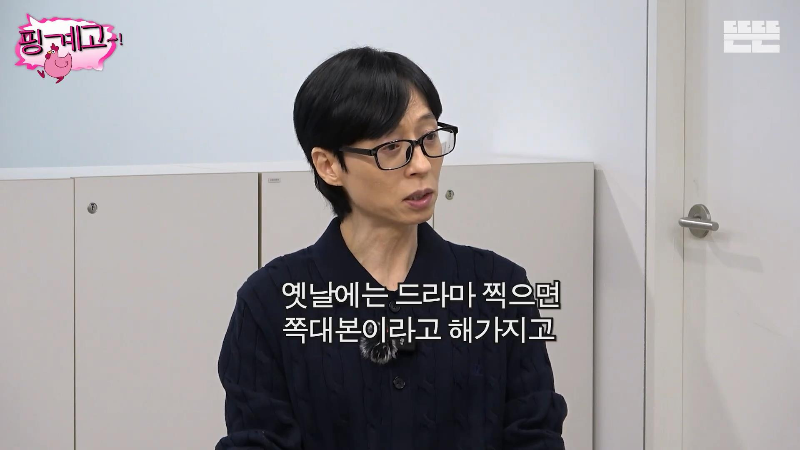 [핑계고]-쪽대본으로-드라마-촬영하면-생기는-일-1-이미지