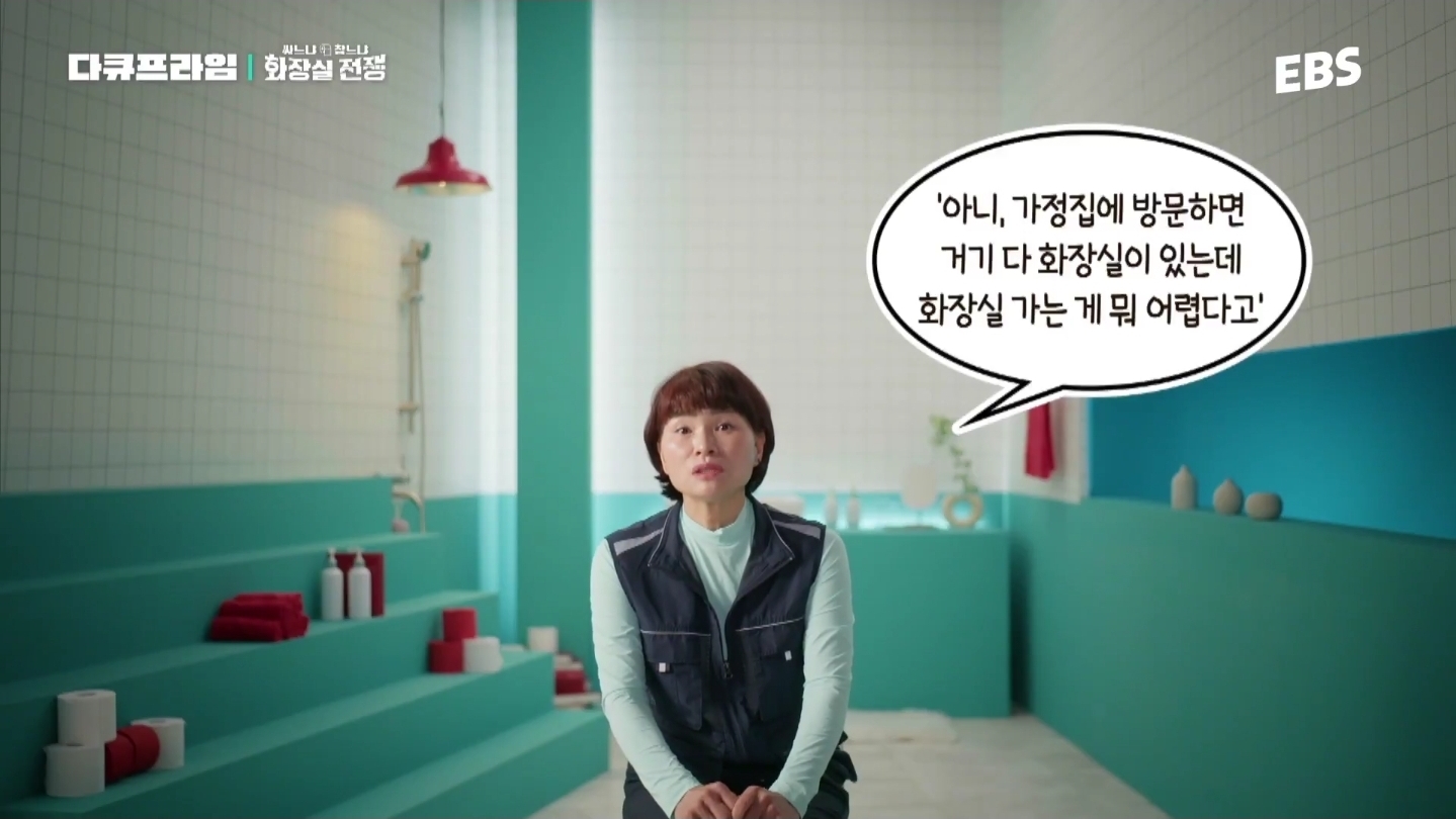 근무하는-날엔-물을-안-마신다는-도시가스-검침원.jpg-14-이미지