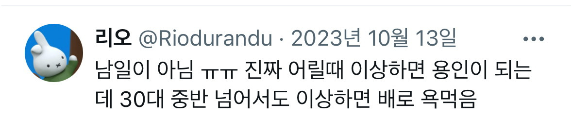 30대-넘어가니까-주변에-이상해지는-지인들-생기기-시작함.twt-2-이미지