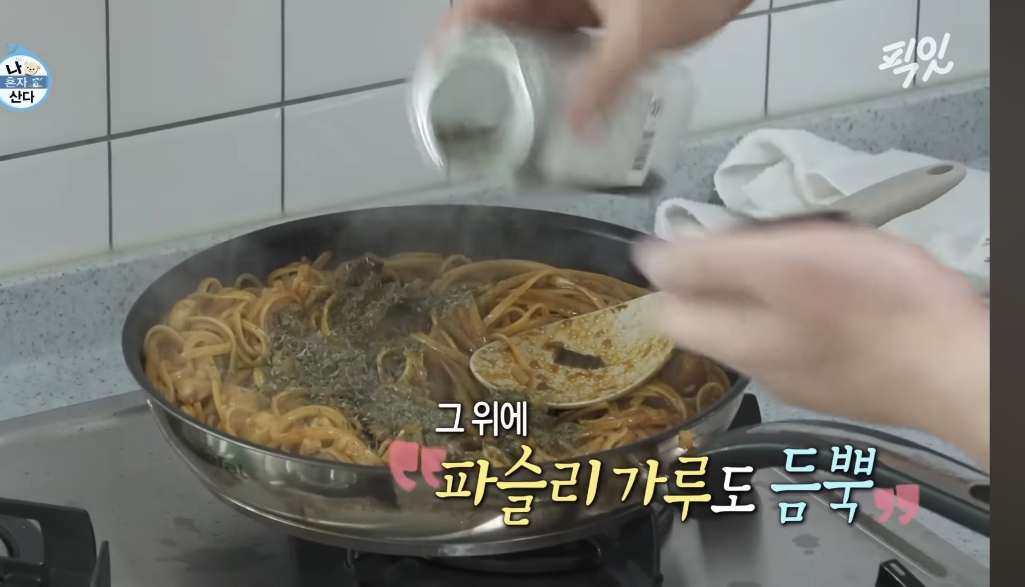 [나혼자산다]-구성환-1일1식-레시피-30-이미지