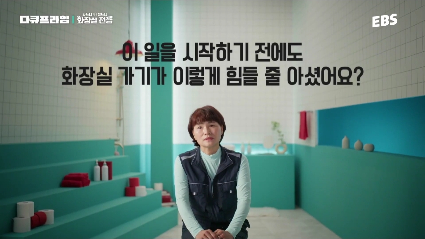 근무하는-날엔-물을-안-마신다는-도시가스-검침원.jpg-26-이미지