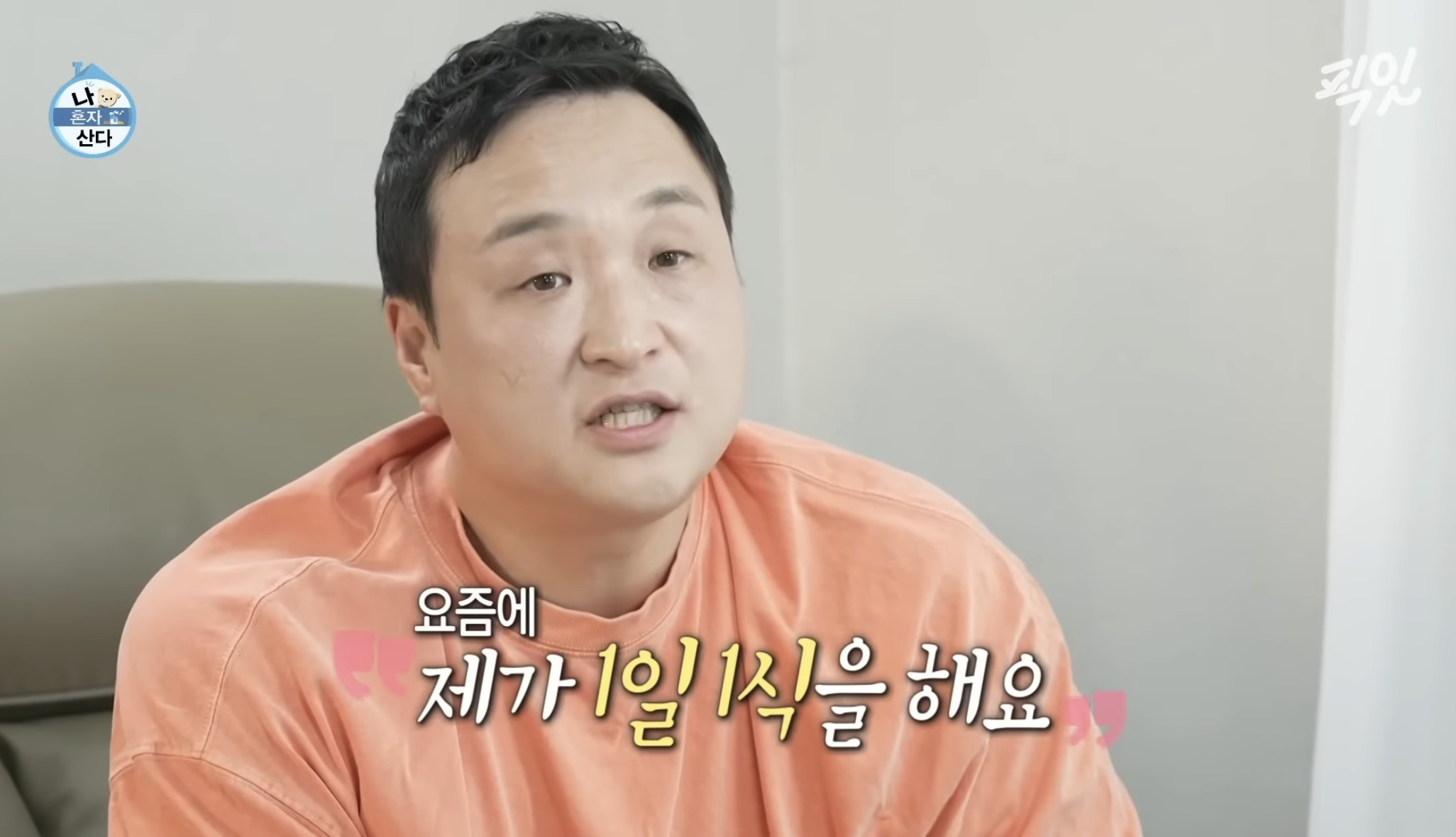 [나혼자산다]-구성환-1일1식-레시피-4-이미지