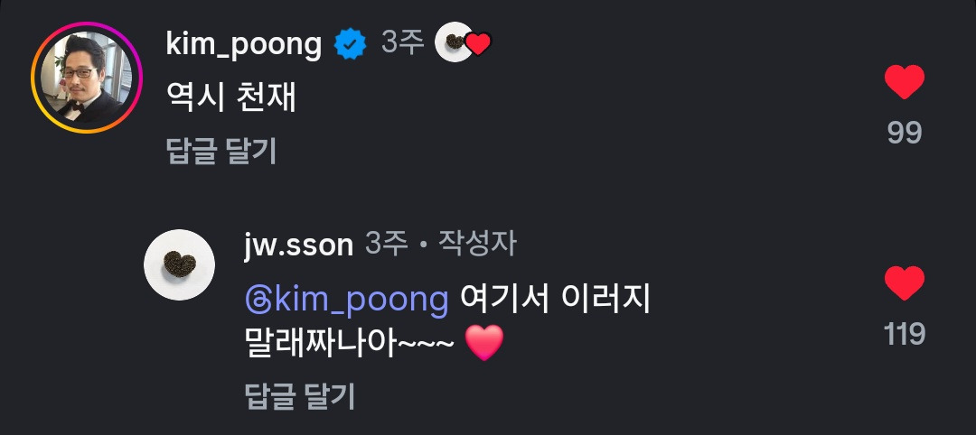 의외라는-흑백요리사-냉부-손종원-셰프-말투-1-이미지