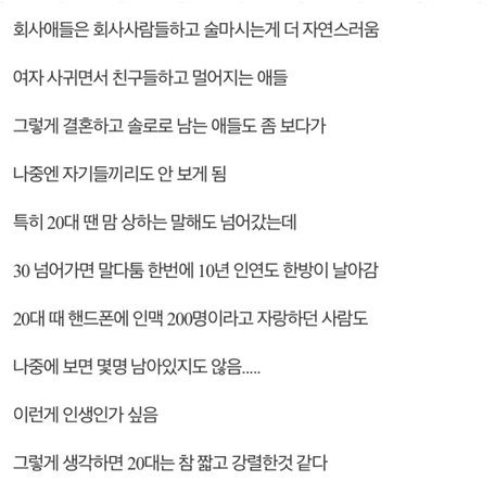 30대-넘어가니까-주변에-이상해지는-지인들-생기기-시작함.twt-4-이미지