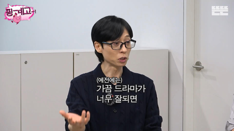 [핑계고]-쪽대본으로-드라마-촬영하면-생기는-일-33-이미지