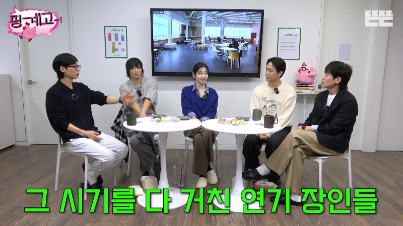 [핑계고]-쪽대본으로-드라마-촬영하면-생기는-일-41-이미지
