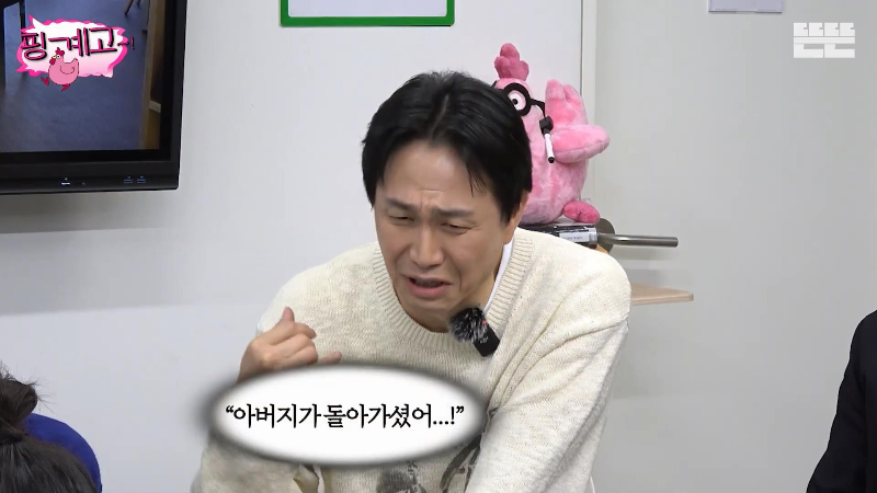 [핑계고]-쪽대본으로-드라마-촬영하면-생기는-일-23-이미지