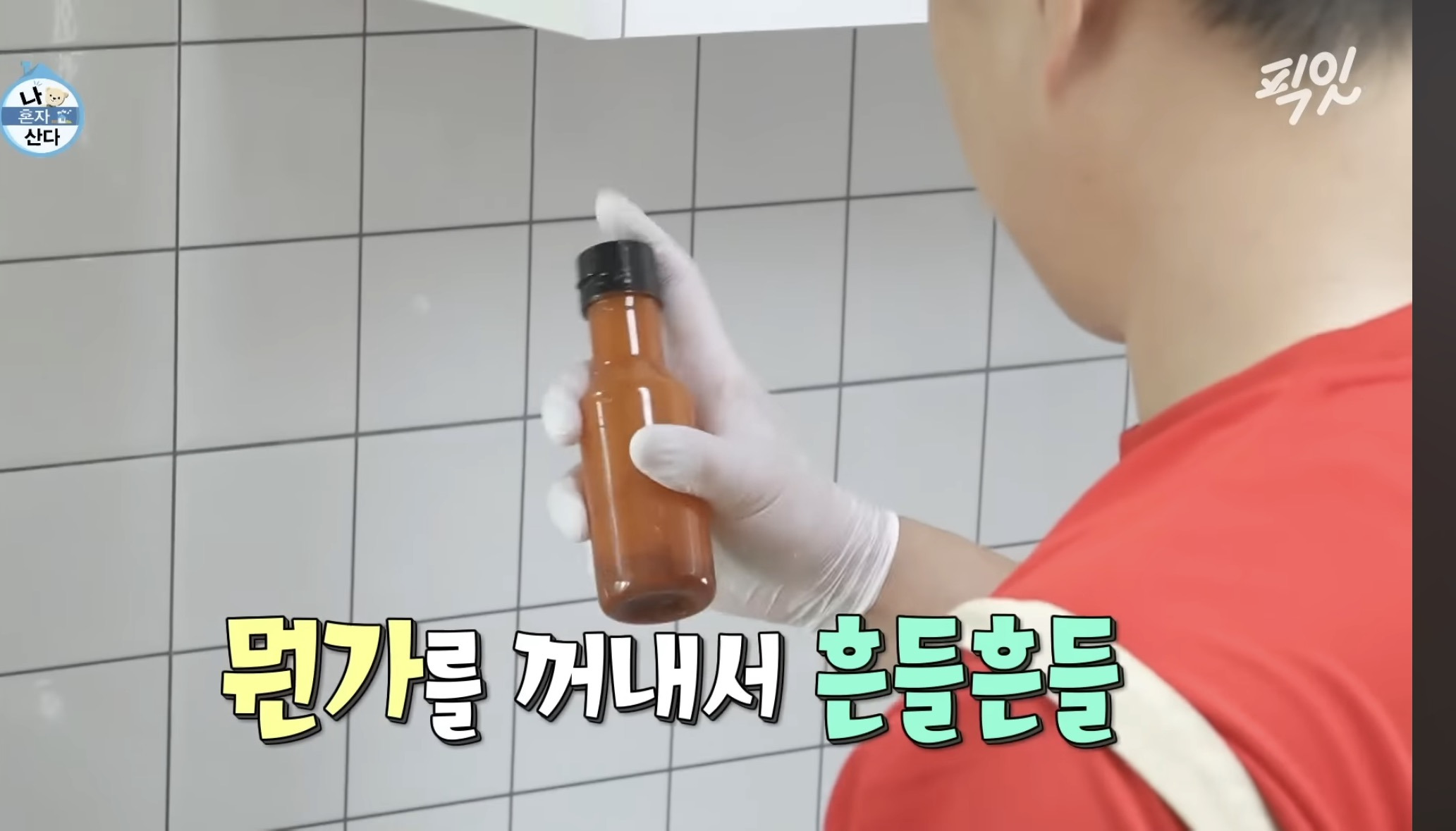 [나혼자산다]-구성환-1일1식-레시피-23-이미지
